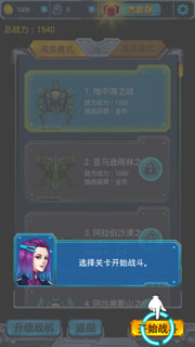 雷电飞机大战新手引导-2.jpg