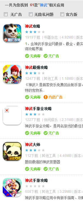 QQ截图20141121105906.png