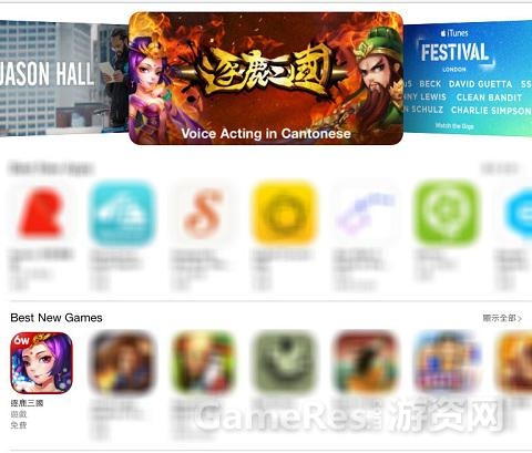 图一：《君临天下》（香港名为《逐鹿三国》）香港上线后得到苹果官方推荐.jpg.jpg