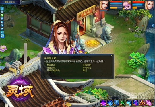 图2 阵法开启.jpg