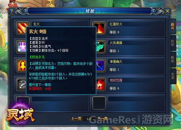 图5 技能速率设定.jpg