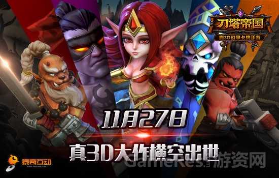 【图3：11月27日 真3D大作横空出世】.jpg