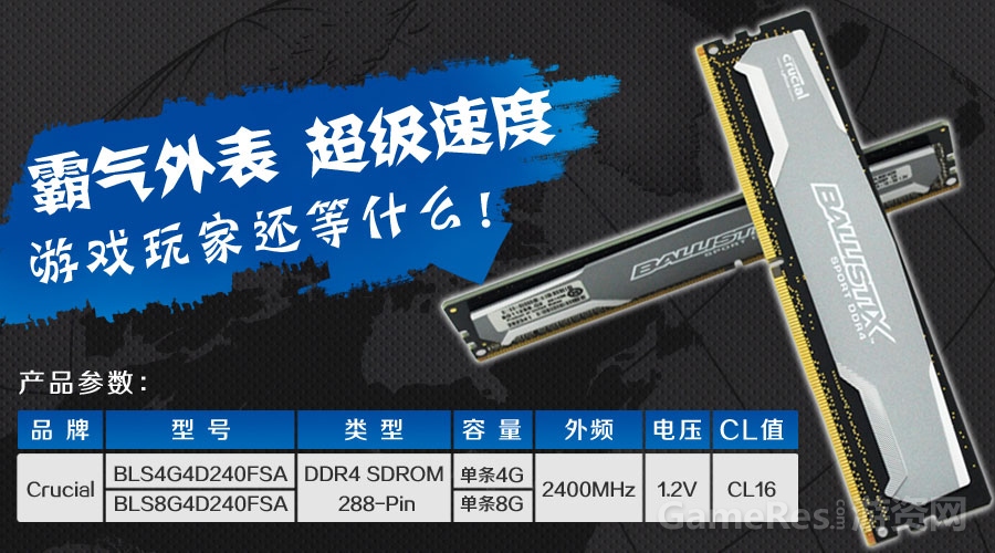 DDR4，游戏内存.jpg