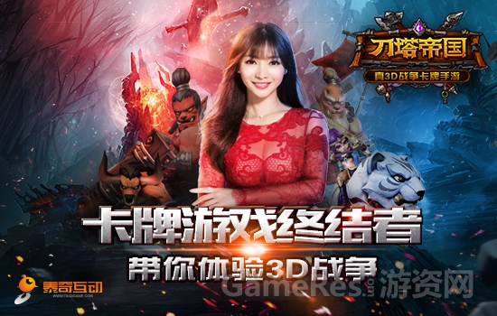 【图1： 卡牌游戏终结者 带你玩转3D战争手游】.jpg