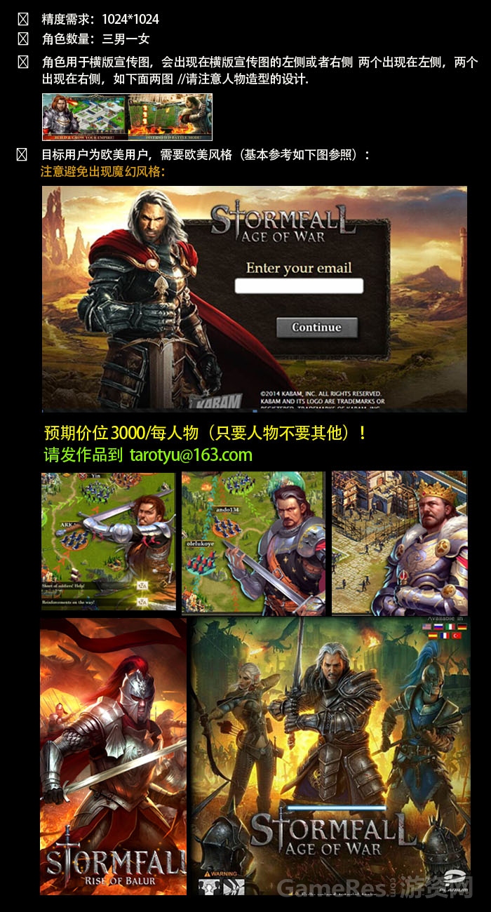 坚果人物美术需求.jpg