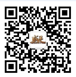图6：战灵二维码.png