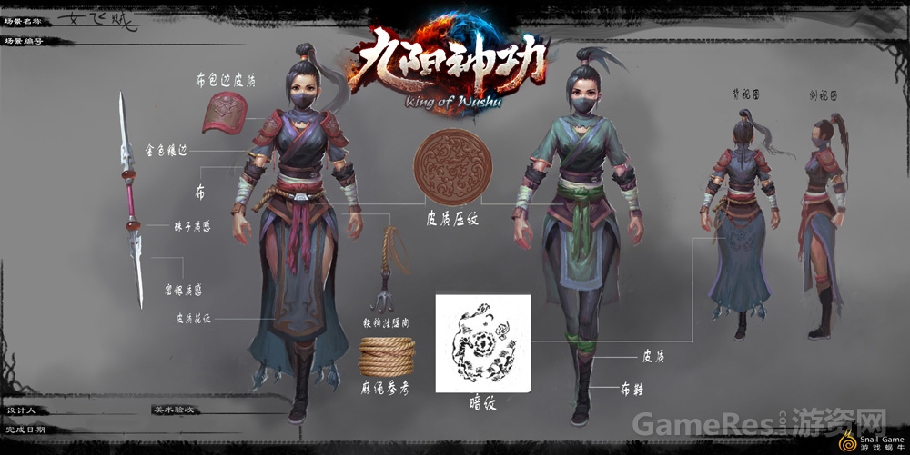 图12（野区喽啰：冷刺飞贼）.jpg
