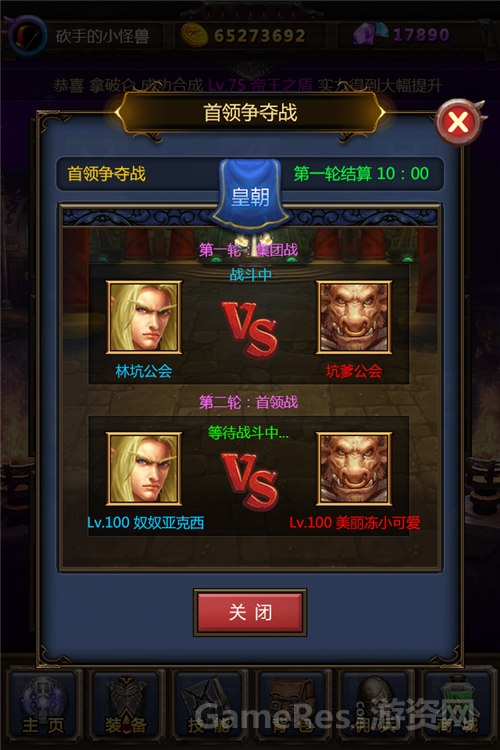 图3-《天天挂机：混乱之治》首领争夺战.jpg