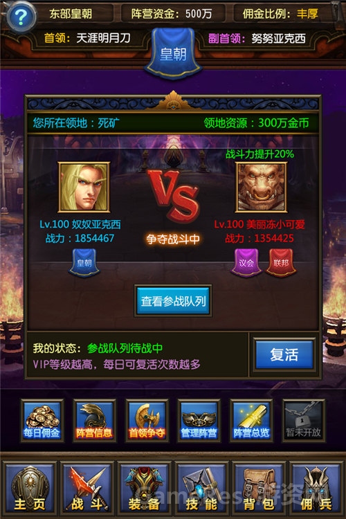 图5-《天天挂机：混乱之治》霸主争夺战.jpg