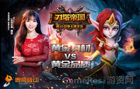 【图3：黄金身材VS黄金品质】.jpg