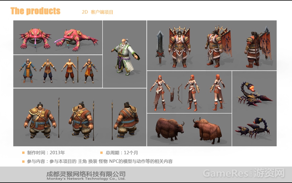 3渲2_中国武侠02.jpg
