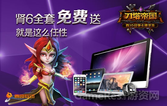 【图1：肾6全套免费送 就是这么任性】.jpg