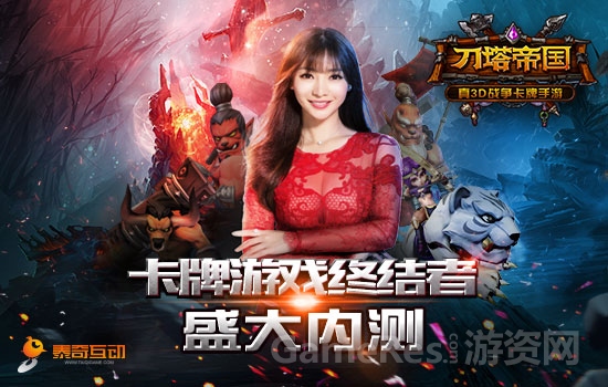 【图3：卡牌游戏终结者 盛大内测】.jpg