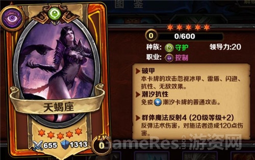 图1-《圣火英雄传》天蝎座.jpg