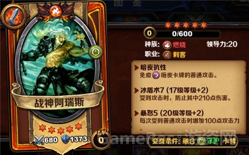 图3-《圣火英雄传》战神阿瑞斯.jpg