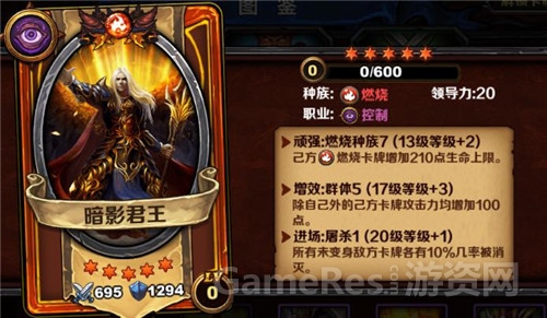 图4-《圣火英雄传》暗影君王.jpg