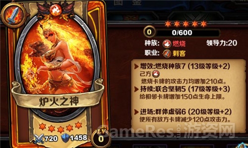 图5-《圣火英雄传》炉火之神.jpg