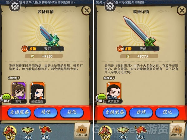 图2《秦时明月》神兵武器之残虹与天问.jpg