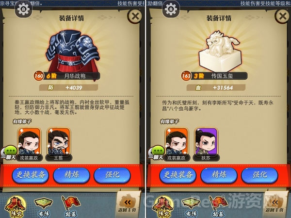 图3《秦时明月》霸气护具之月华与玉玺.jpg