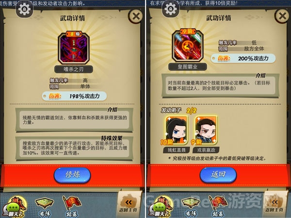 图5《秦时明月》手游残虹与嬴政的暴力技能.jpg