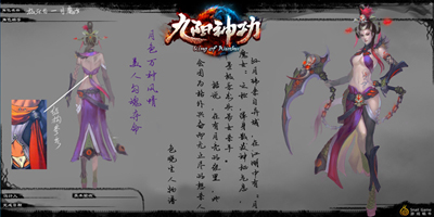 图2（极乐谷月魔女孙月玮）.jpg
