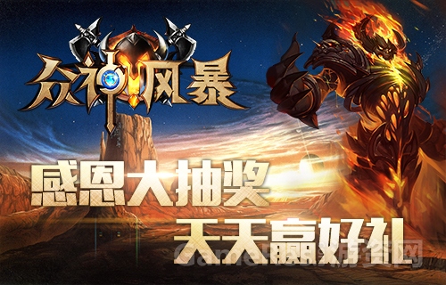 图7 首测感恩抽奖.jpg