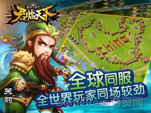 图二：《君临天下》全球同服 国产手游走向世界.jpg