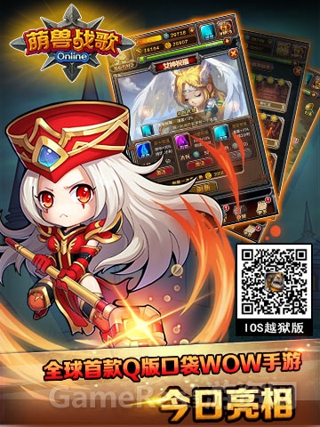 图1《萌兽战歌》口袋WOW，今日亮相.jpg
