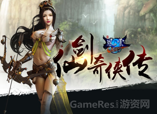 图1：仙剑奇侠传.jpg