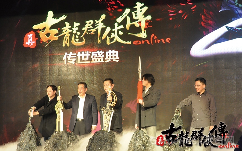 图10：不删档启动仪式.jpg
