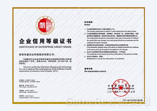 图3企业信用等级证书.jpg