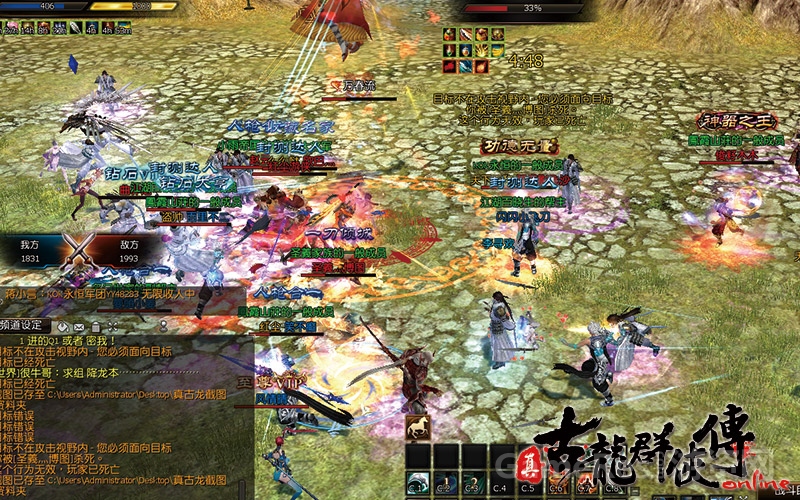 图5：江湖混战.jpg