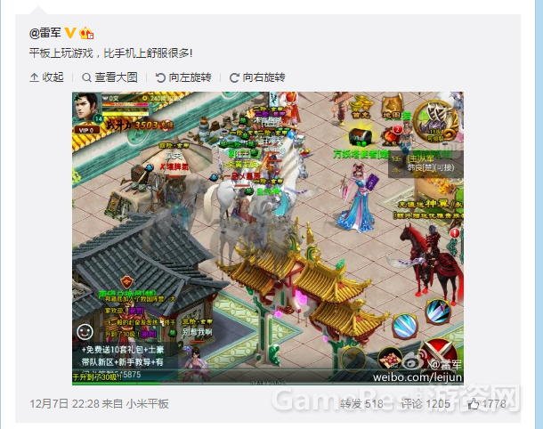 雷军微博.png