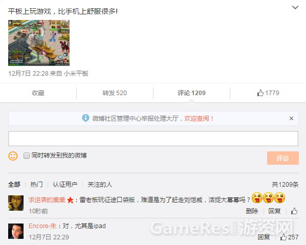 网络评论.png