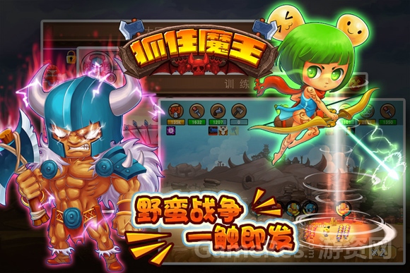 图2-野蛮战争一触即发.jpg