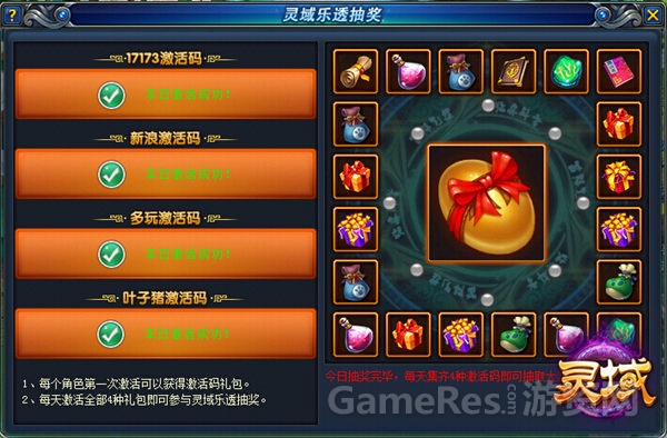 图8 奖学礼包价值不菲.jpg