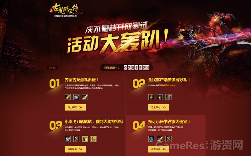 图4：礼包汇总拿到手软.jpg