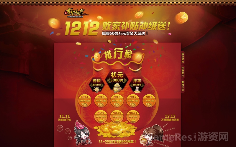 图1：以老婆的名义，为1212而战！.jpg
