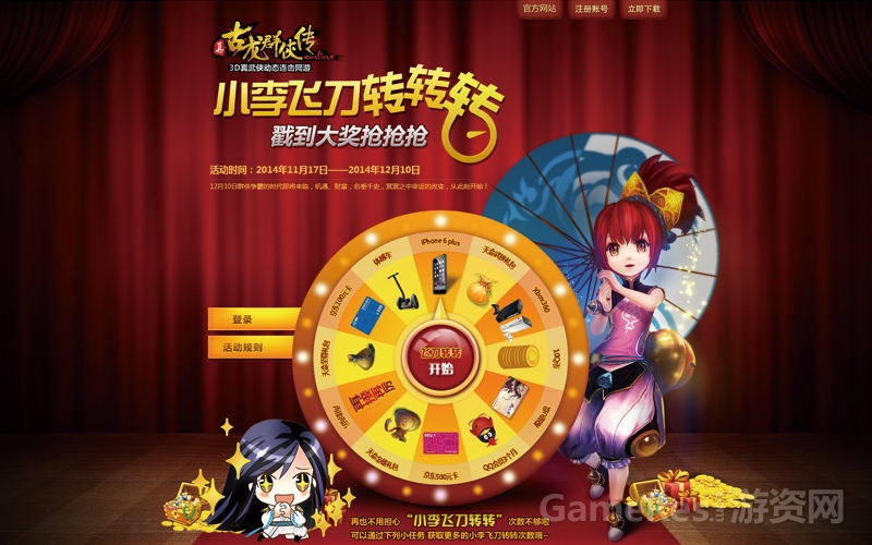 图2：转出数码大奖.jpg