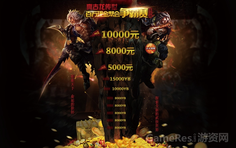 图3：玩就有钱赚.jpg