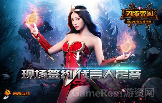【配图1：现场签约-代言人定音】.jpg