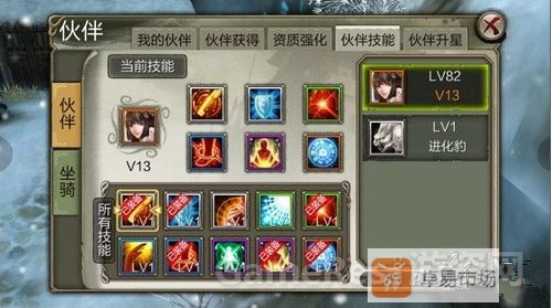 天龙八部伙伴技能：1_副本.jpg