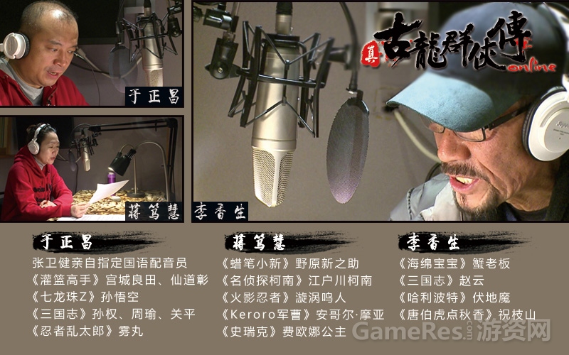 图6：大牌声优阵容.jpg