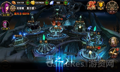 图4《雪之刃》冰封世界.jpg