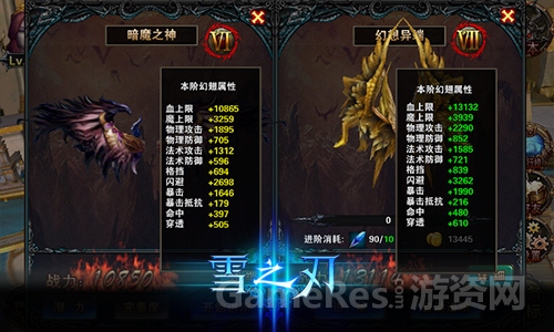 图2神翼进阶.jpg