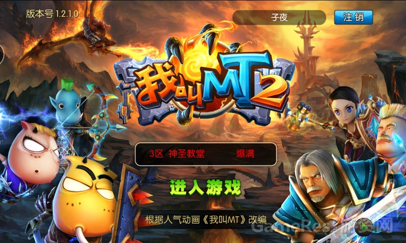 (图1)全新3D卡牌手游《我叫MT.jpg
