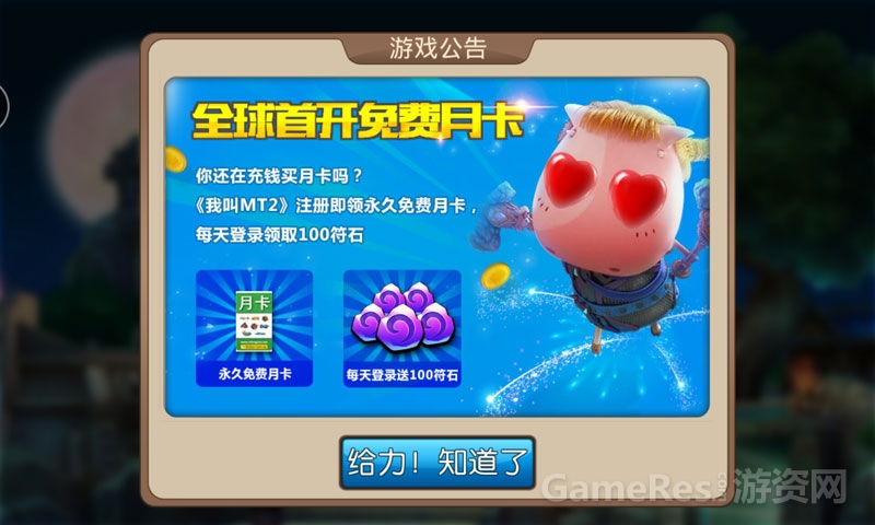 （图3）全新3D卡牌手游《我叫.jpg
