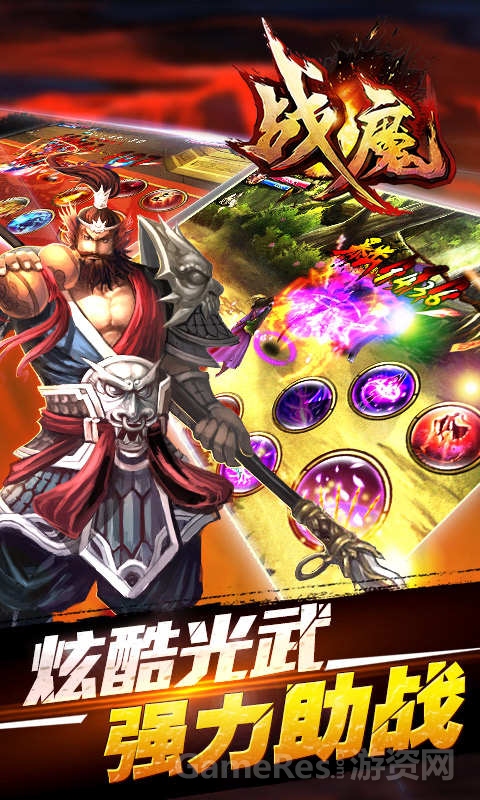 图1：《战魔》封测震撼降临.jpg