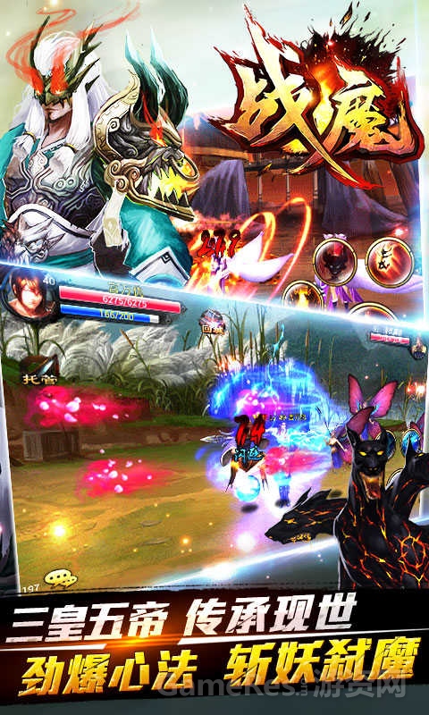 图4：劲爆心法 斩妖弑魔.jpg