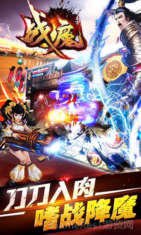 图2：刀刀入肉 嗜战降魔.jpg